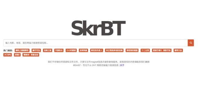 SKRBT来袭：重新定义音乐获取方式